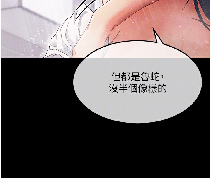 拜脱拜脱App第4話-在浴室盡情縱慾&hearts;