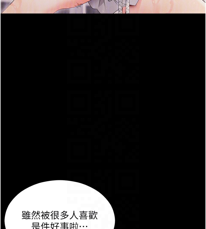 拜脱拜脱App第4話-在浴室盡情縱慾&hearts;