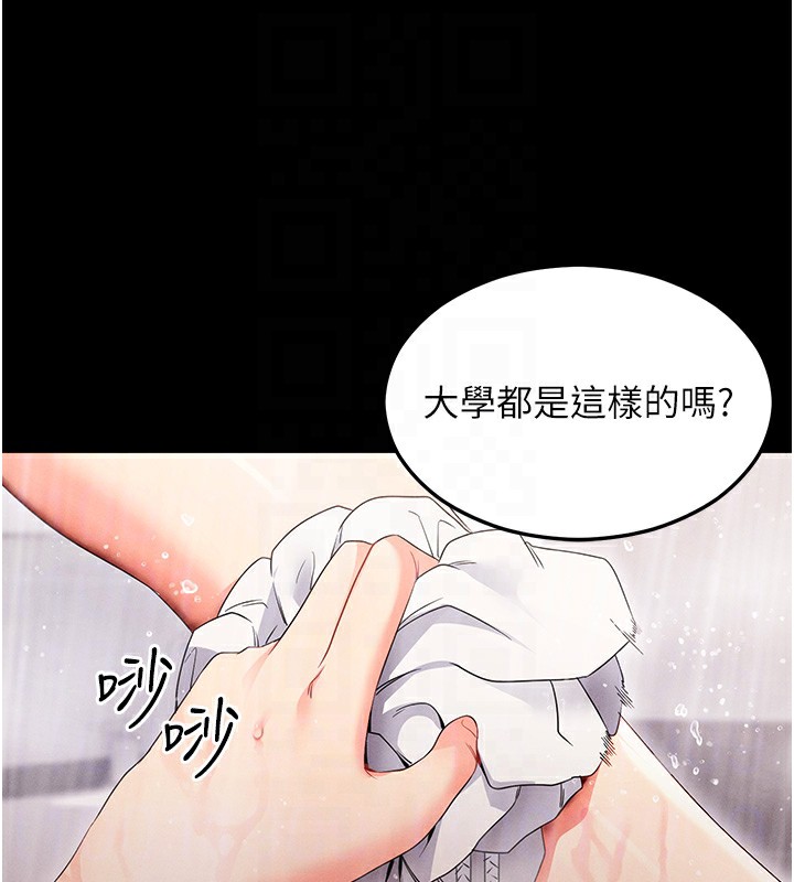 拜脱拜脱App第4話-在浴室盡情縱慾&hearts;