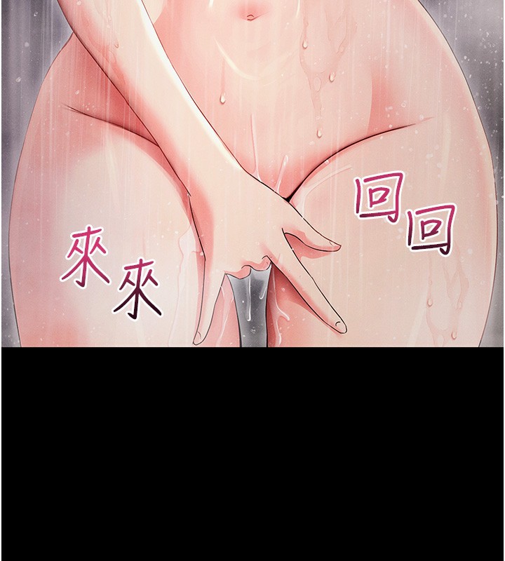 拜脱拜脱App第4話-在浴室盡情縱慾&hearts;