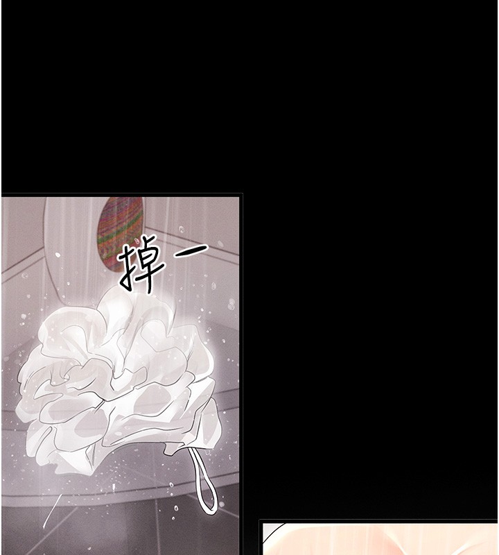 拜脱拜脱App第4話-在浴室盡情縱慾&hearts;