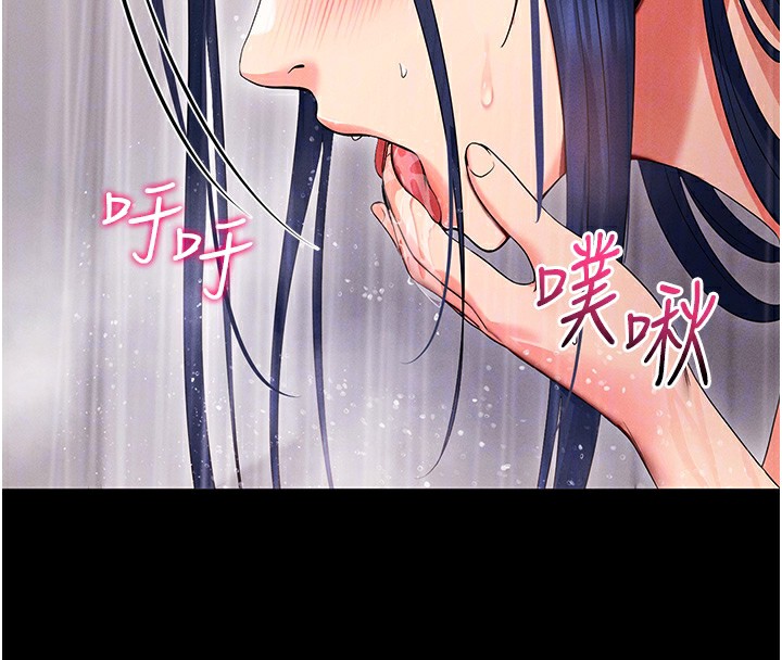 拜脱拜脱App第4話-在浴室盡情縱慾&hearts;