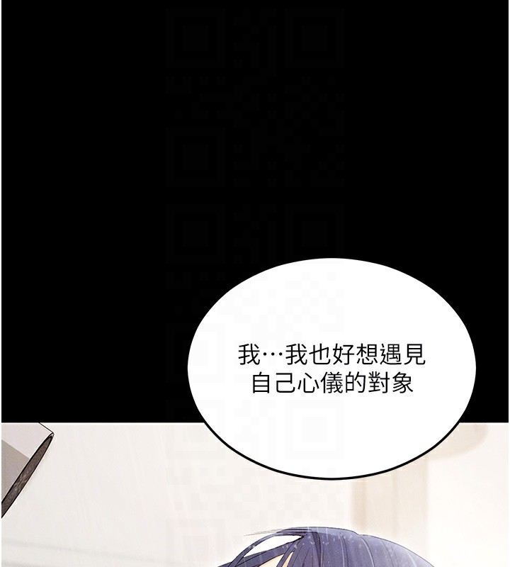 拜脱拜脱App第4話-在浴室盡情縱慾&hearts;