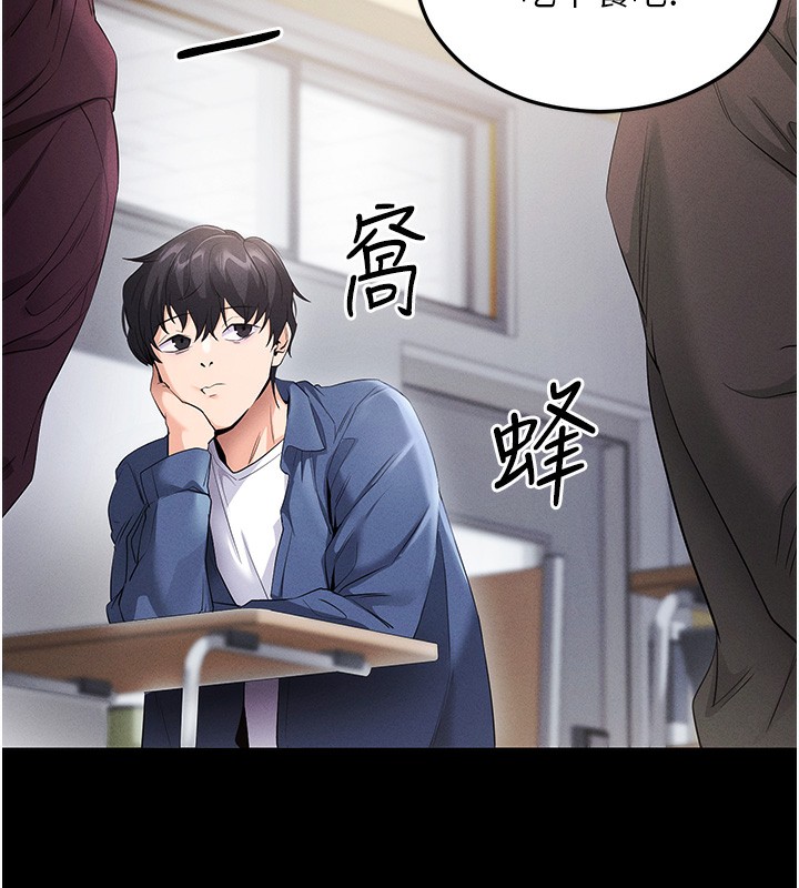 拜脱拜脱App第4話-在浴室盡情縱慾&hearts;