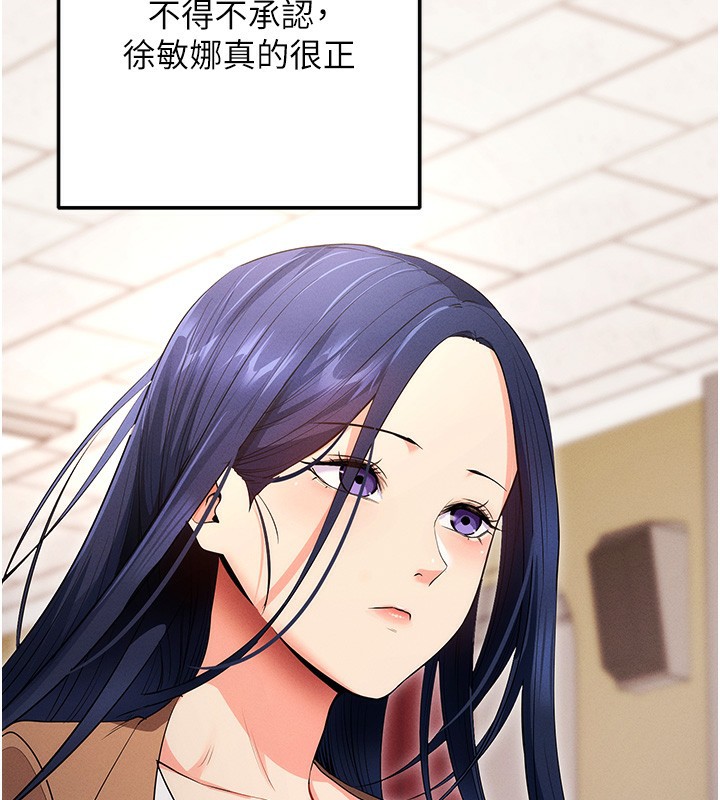 拜脱拜脱App第4話-在浴室盡情縱慾&hearts;