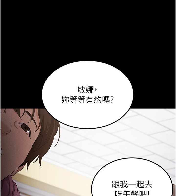 拜脱拜脱App第4話-在浴室盡情縱慾&hearts;