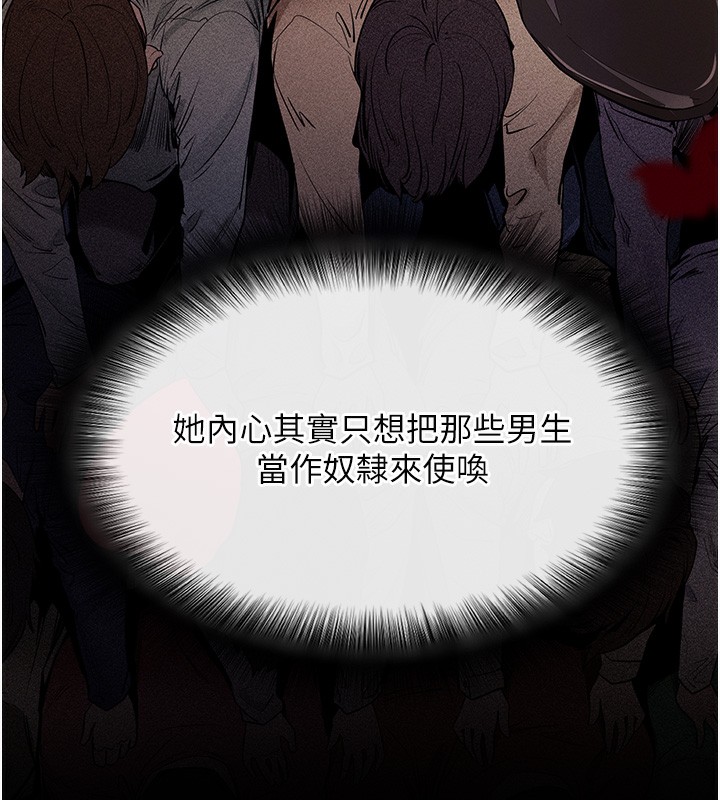 拜脫拜脫App第4話-在浴室盡情縱慾&hearts;