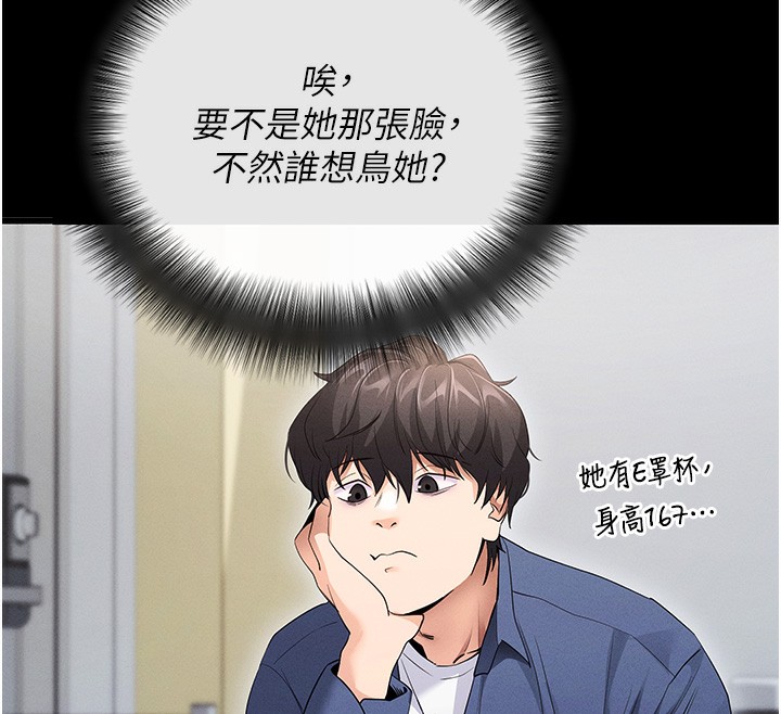 拜脱拜脱App第4話-在浴室盡情縱慾&hearts;