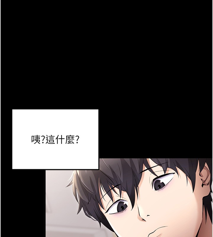 拜脱拜脱App第4話-在浴室盡情縱慾&hearts;