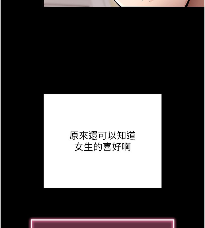 拜脫拜脫App第4話-在浴室盡情縱慾&hearts;