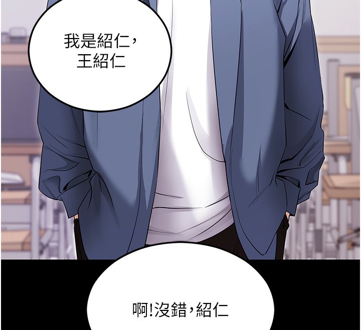 拜脱拜脱App第4話-在浴室盡情縱慾&hearts;