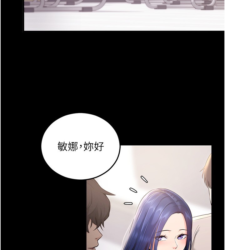 拜脱拜脱App第4話-在浴室盡情縱慾&hearts;