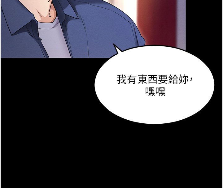 拜脱拜脱App第4話-在浴室盡情縱慾&hearts;