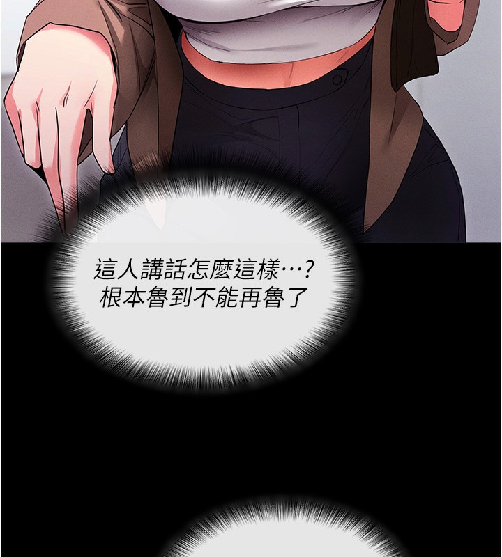 拜脱拜脱App第4話-在浴室盡情縱慾&hearts;