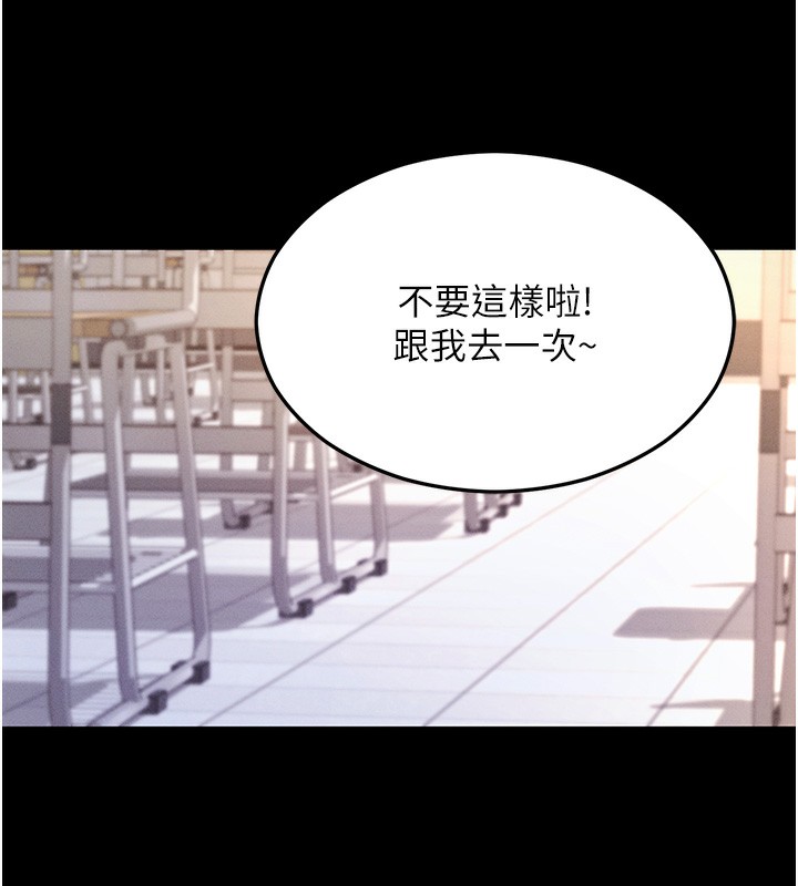 拜脱拜脱App第4話-在浴室盡情縱慾&hearts;