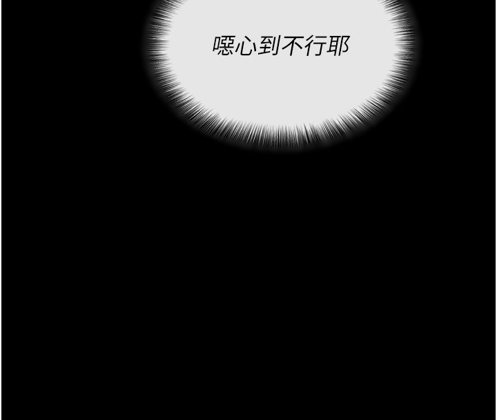 拜脱拜脱App第4話-在浴室盡情縱慾&hearts;