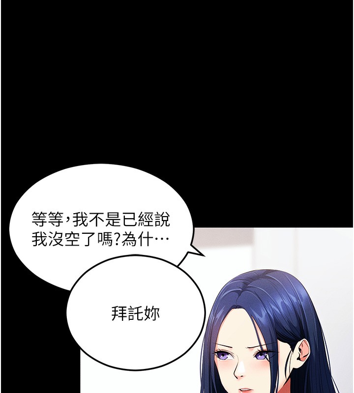 拜脱拜脱App第4話-在浴室盡情縱慾&hearts;