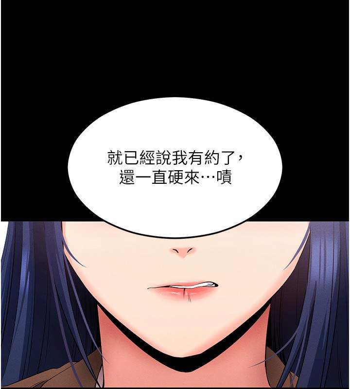 拜脱拜脱App第4話-在浴室盡情縱慾&hearts;