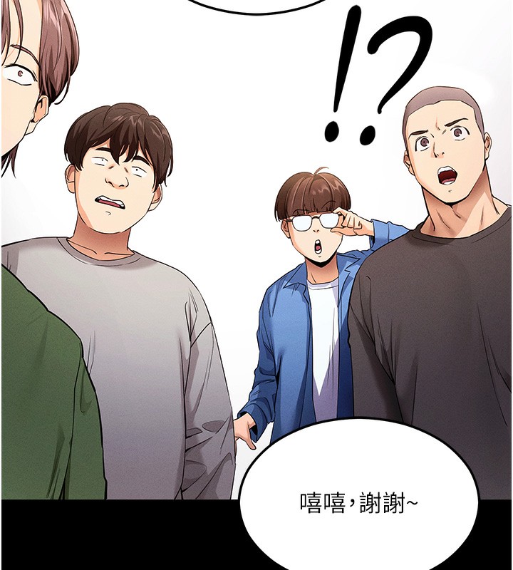 拜脱拜脱App第4話-在浴室盡情縱慾&hearts;