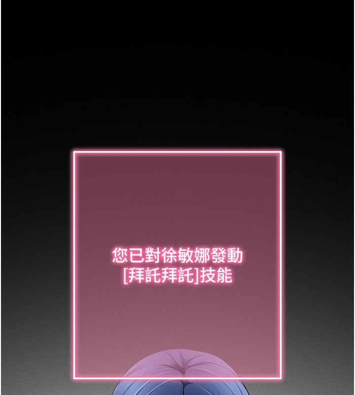 拜脫拜脫App第4話-在浴室盡情縱慾&hearts;