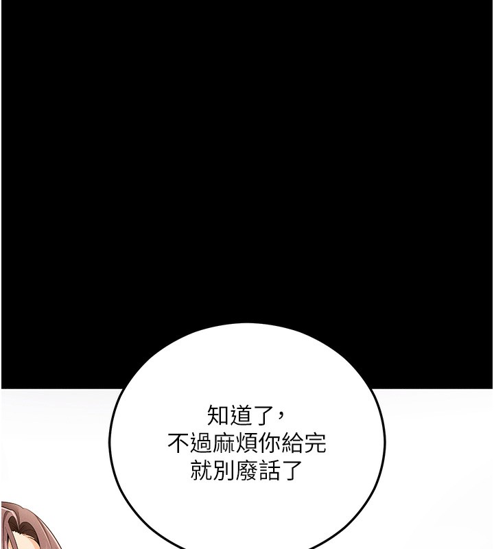 拜脱拜脱App第4話-在浴室盡情縱慾&hearts;