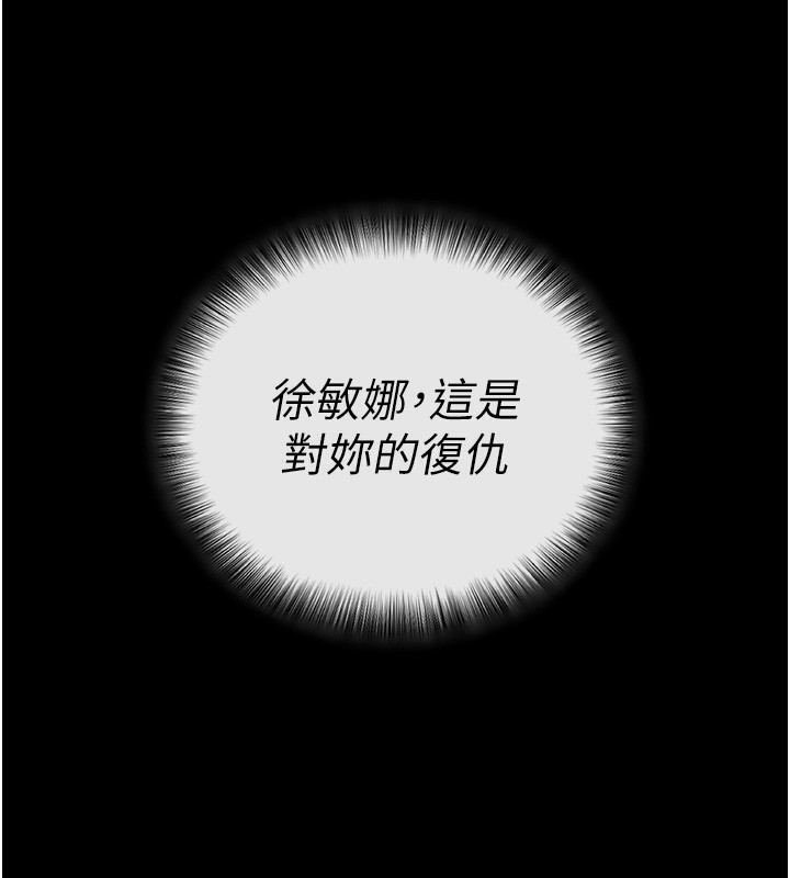 拜脱拜脱App第4話-在浴室盡情縱慾&hearts;