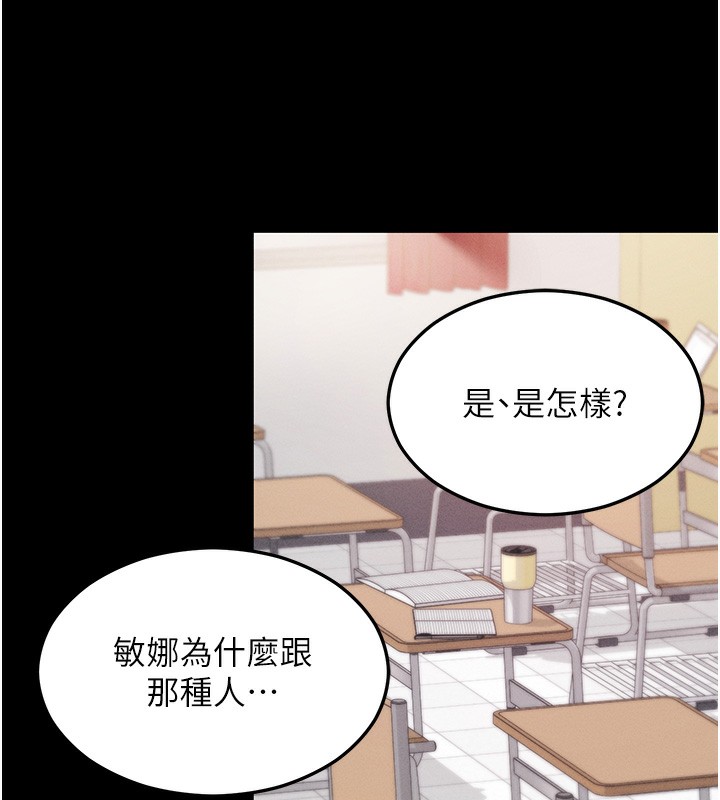 拜脱拜脱App第4話-在浴室盡情縱慾&hearts;