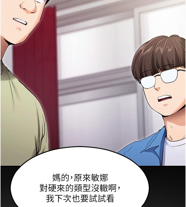 拜脱拜脱App第4話-在浴室盡情縱慾&hearts;