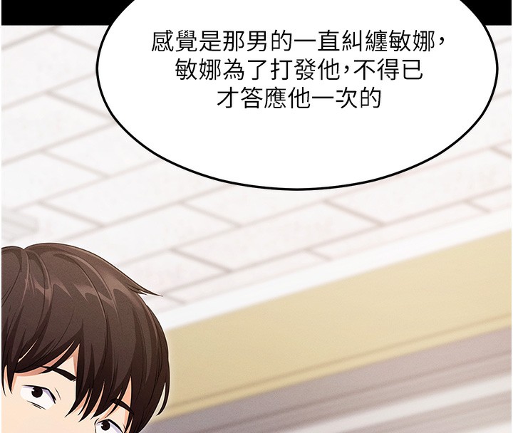 拜脱拜脱App第4話-在浴室盡情縱慾&hearts;