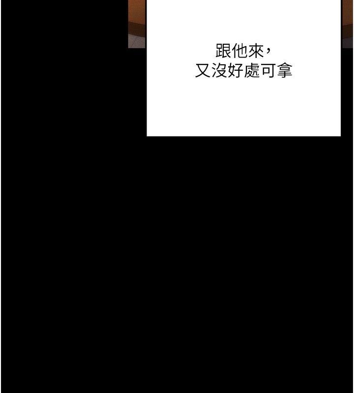 拜脫拜脫App第4話-在浴室盡情縱慾&hearts;