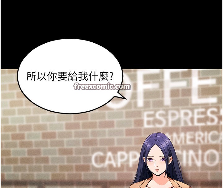 拜脱拜脱App第4話-在浴室盡情縱慾&hearts;