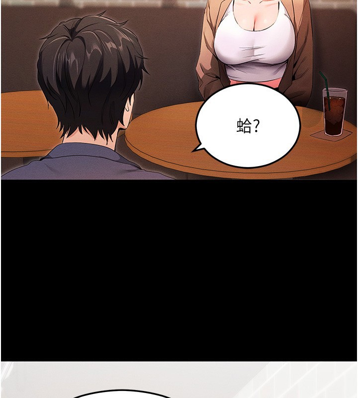 拜脱拜脱App第4話-在浴室盡情縱慾&hearts;