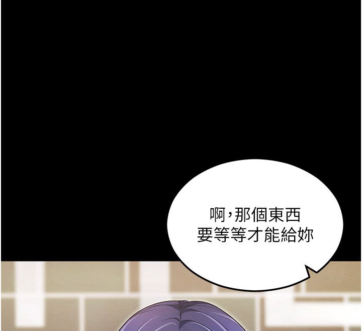 拜脱拜脱App第4話-在浴室盡情縱慾&hearts;