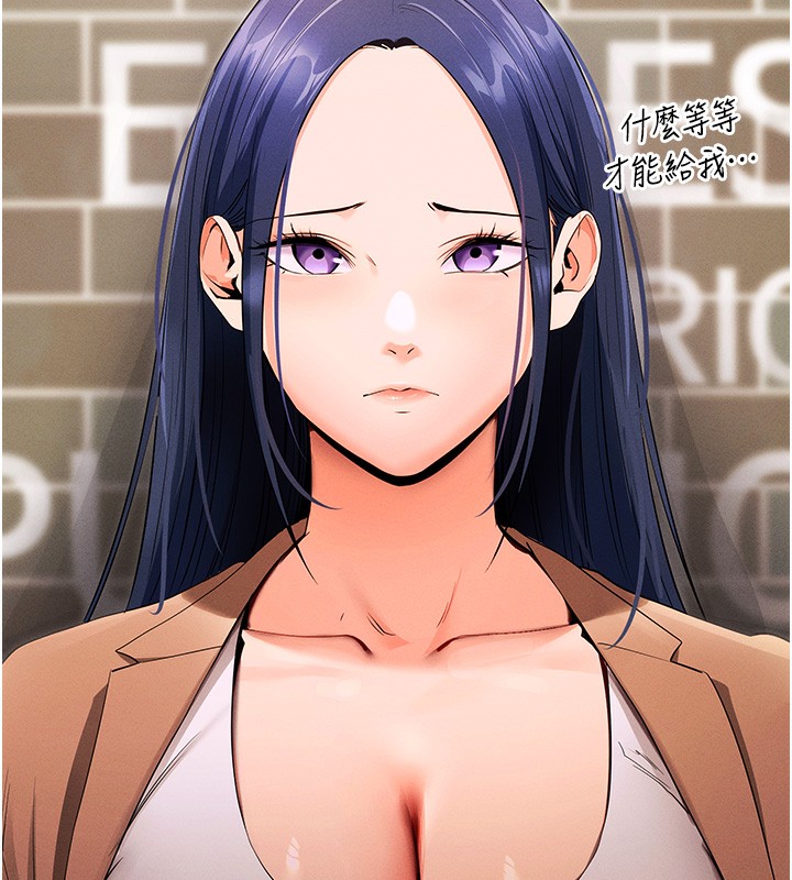 拜脱拜脱App第4話-在浴室盡情縱慾&hearts;