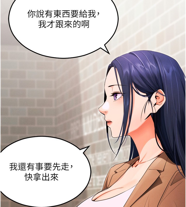 拜脱拜脱App第5話-滿足淫娃的生理需求&hearts;