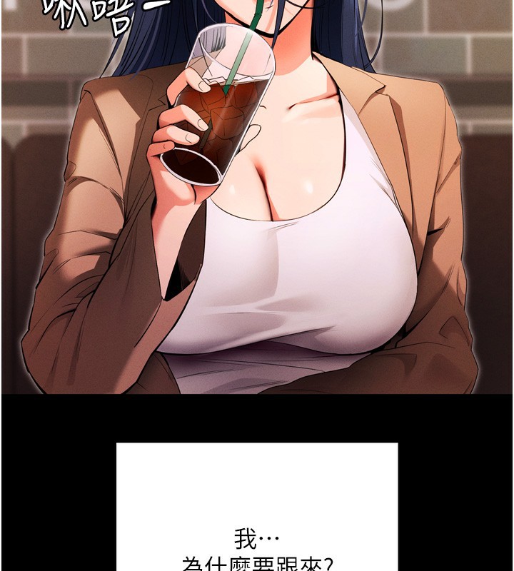 拜脱拜脱App第5話-滿足淫娃的生理需求&hearts;