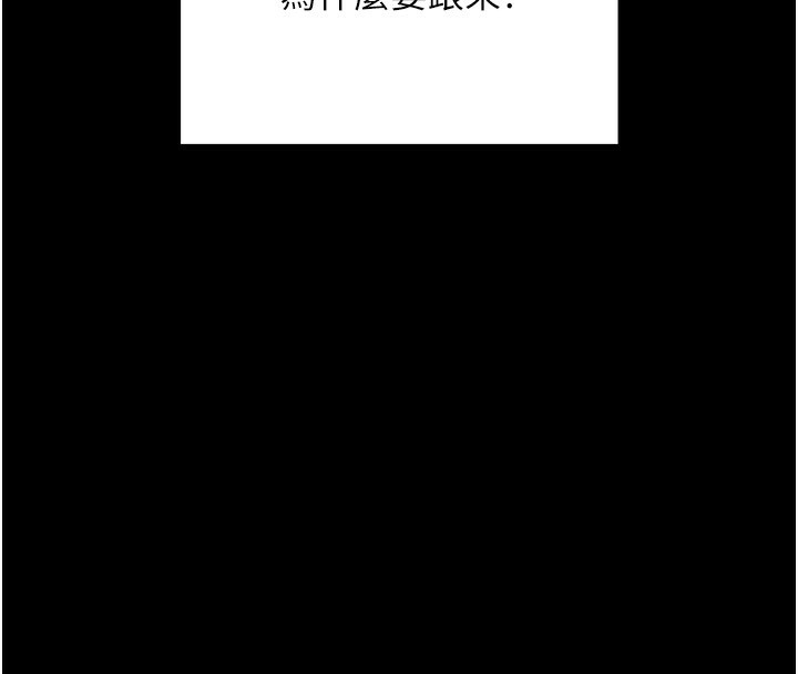 拜脫拜脫App第5話-滿足淫娃的生理需求&hearts;