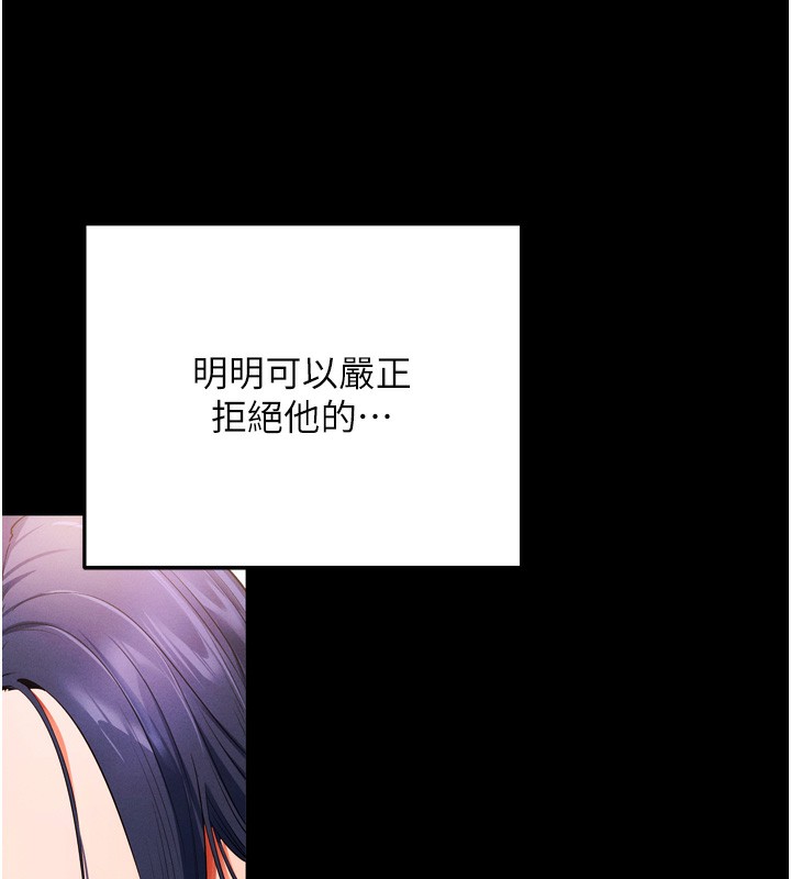 拜脱拜脱App第5話-滿足淫娃的生理需求&hearts;