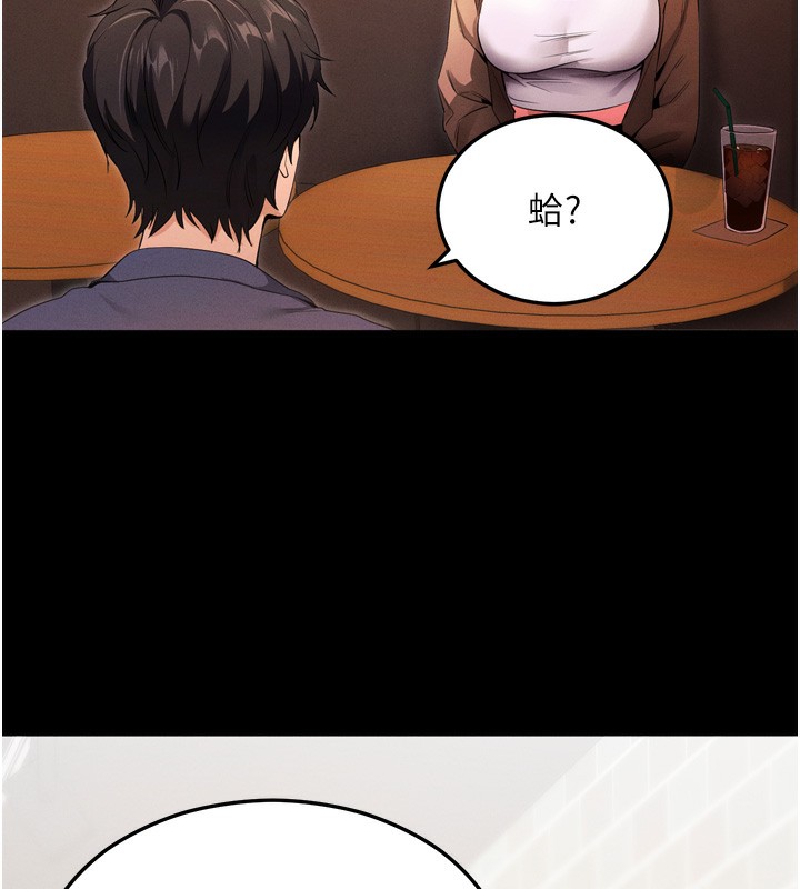 拜脱拜脱App第5話-滿足淫娃的生理需求&hearts;