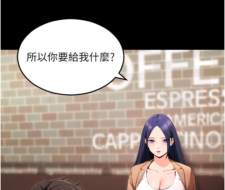 拜脱拜脱App第5話-滿足淫娃的生理需求&hearts;