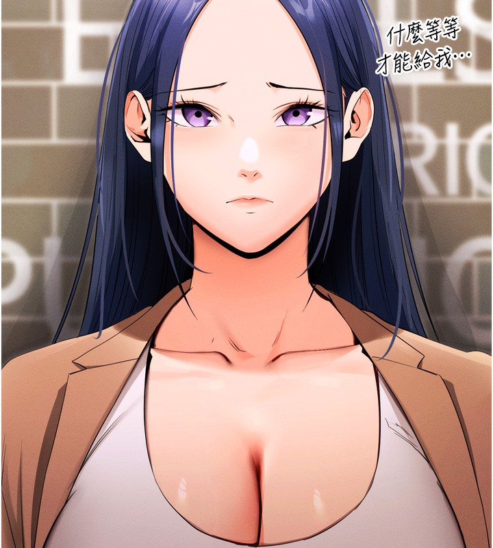 拜脱拜脱App第5話-滿足淫娃的生理需求&hearts;