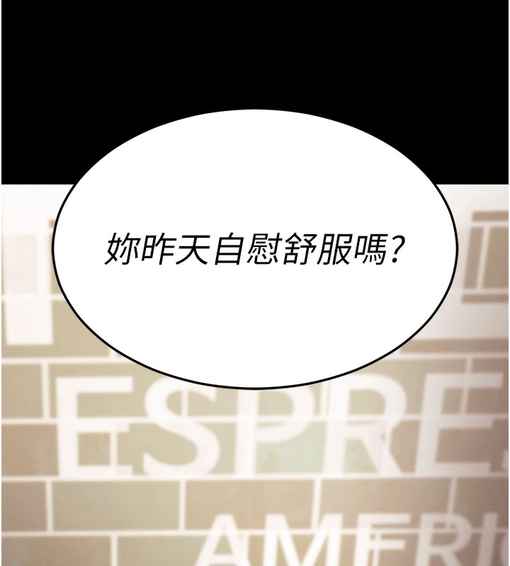 拜脱拜脱App第5話-滿足淫娃的生理需求&hearts;