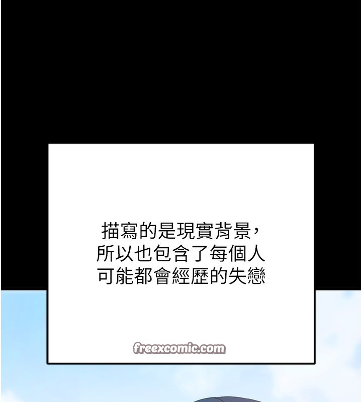 拜脱拜脱App第5話-滿足淫娃的生理需求&hearts;