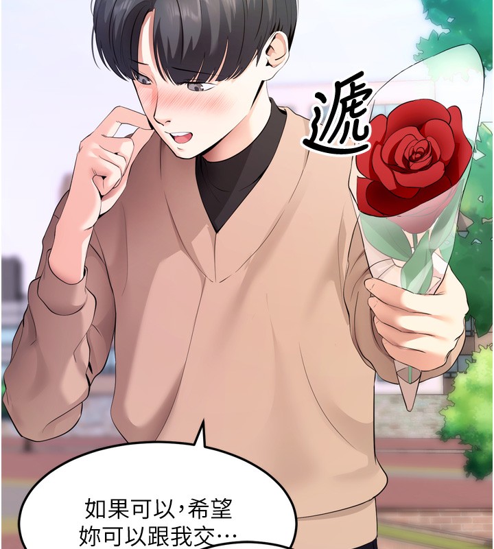 拜脫拜脫App第5話-滿足淫娃的生理需求&hearts;