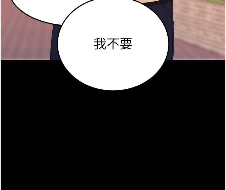 拜脱拜脱App第5話-滿足淫娃的生理需求&hearts;