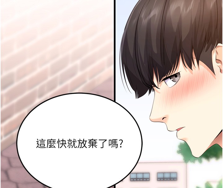 拜脫拜脫App第5話-滿足淫娃的生理需求&hearts;