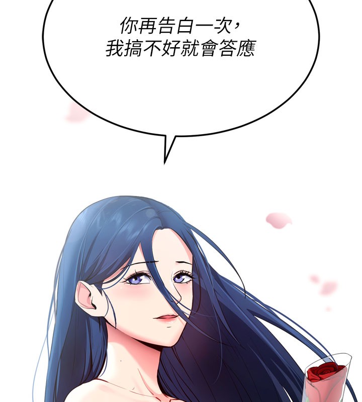 拜脱拜脱App第5話-滿足淫娃的生理需求&hearts;