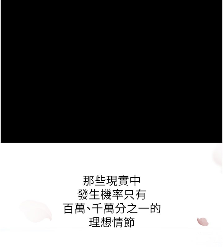 拜脱拜脱App第5話-滿足淫娃的生理需求&hearts;