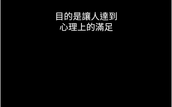 拜脱拜脱App第5話-滿足淫娃的生理需求&hearts;