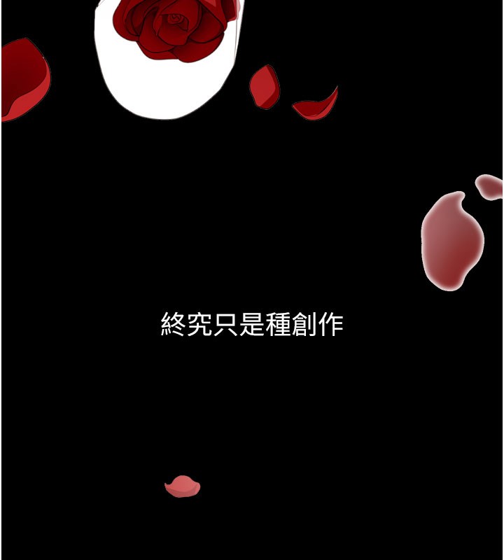 拜脱拜脱App第5話-滿足淫娃的生理需求&hearts;